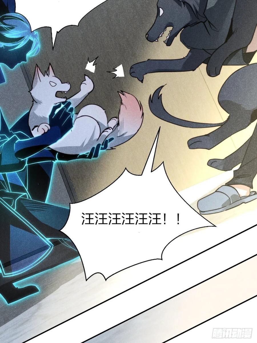 大国师（但求一死大国师） - 21.尊名大国师 - 第4张图