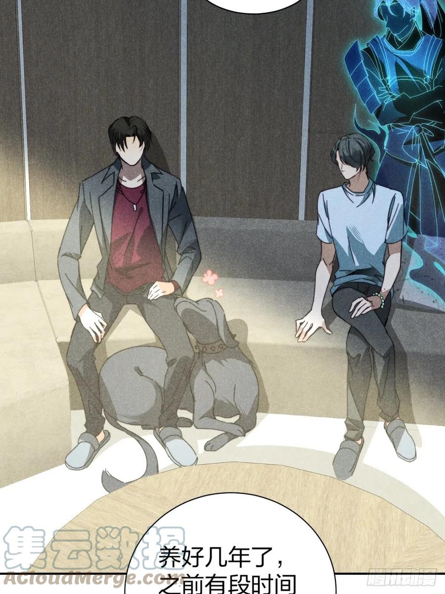 大国师（但求一死大国师） - 21.尊名大国师 - 第7张图