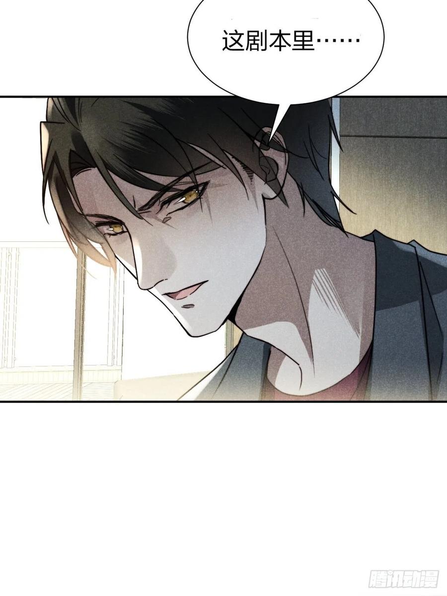 大国师（但求一死大国师） - 21.尊名大国师 - 第22张图