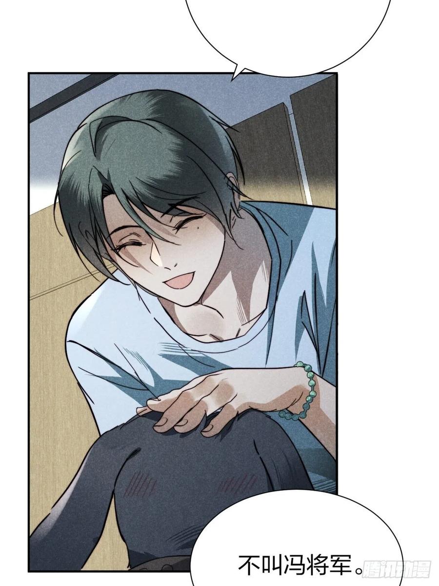 大国师（但求一死大国师） - 21.尊名大国师 - 第28张图