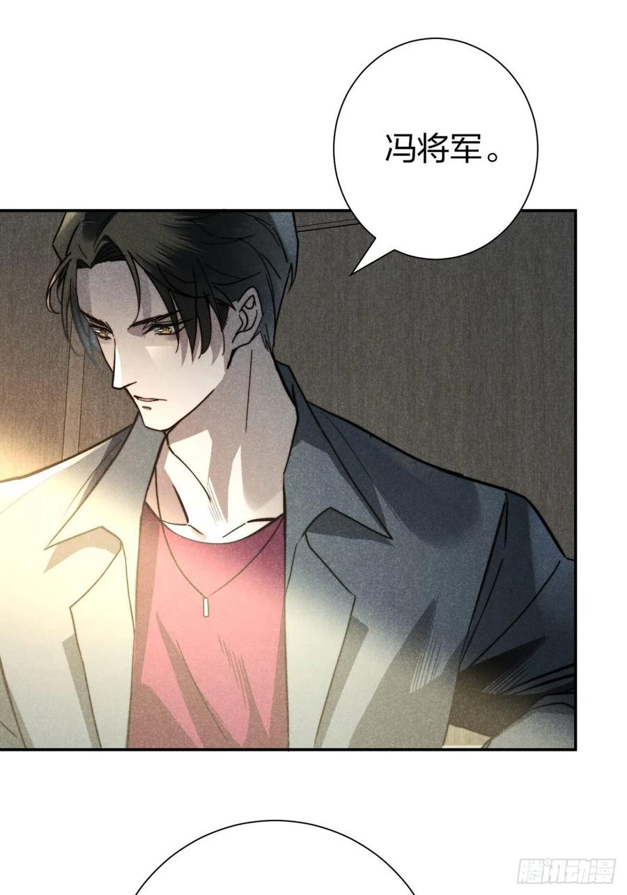 大国师（但求一死大国师） - 21.尊名大国师 - 第12张图