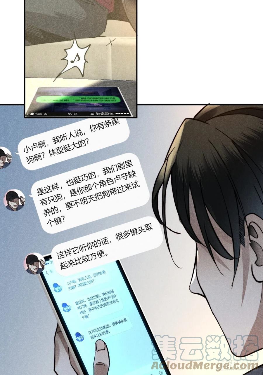 大国师（但求一死大国师） - 21.尊名大国师 - 第19张图