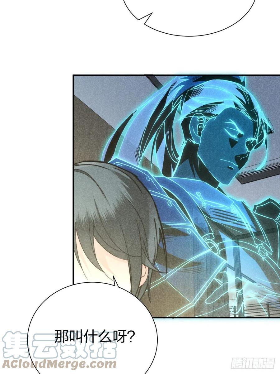 大国师（但求一死大国师） - 21.尊名大国师 - 第29张图