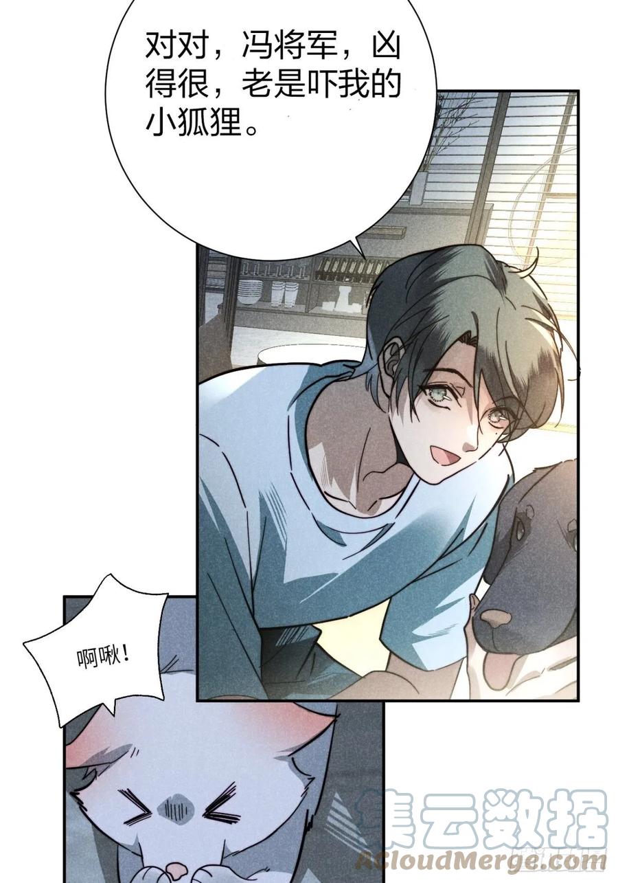 大国师（但求一死大国师） - 21.尊名大国师 - 第13张图