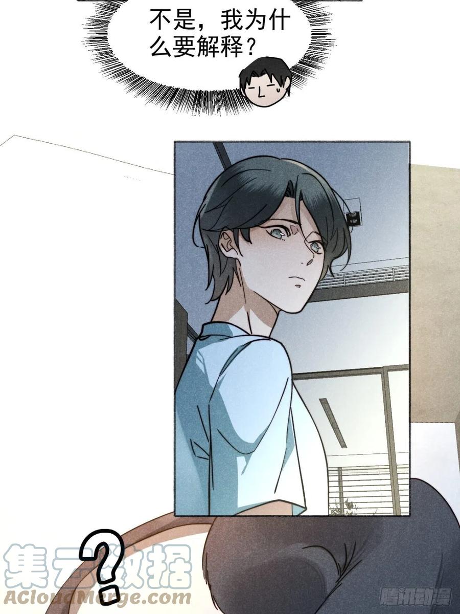 大国师（但求一死大国师） - 21.尊名大国师 - 第9张图