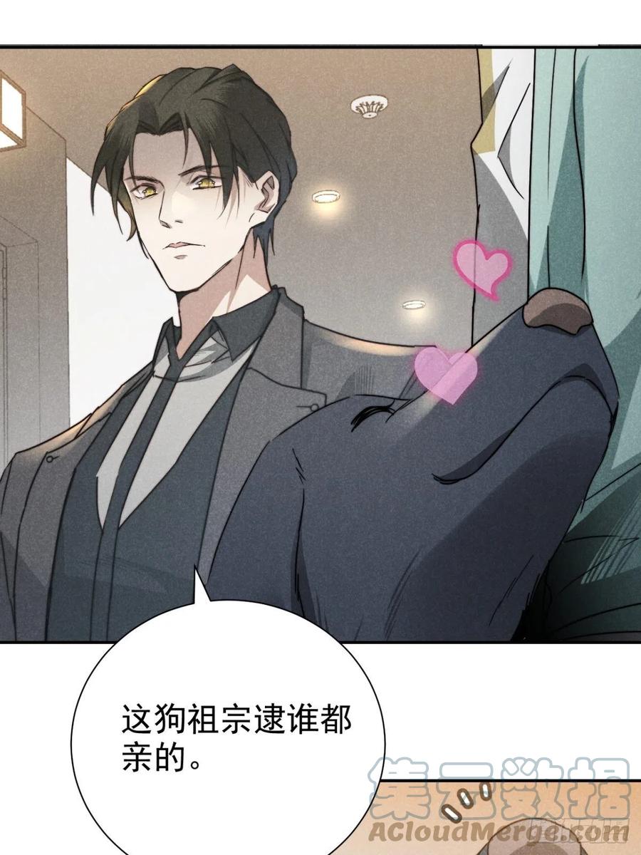 大国师（但求一死大国师） - 22.堂堂而秘密 - 第7张图