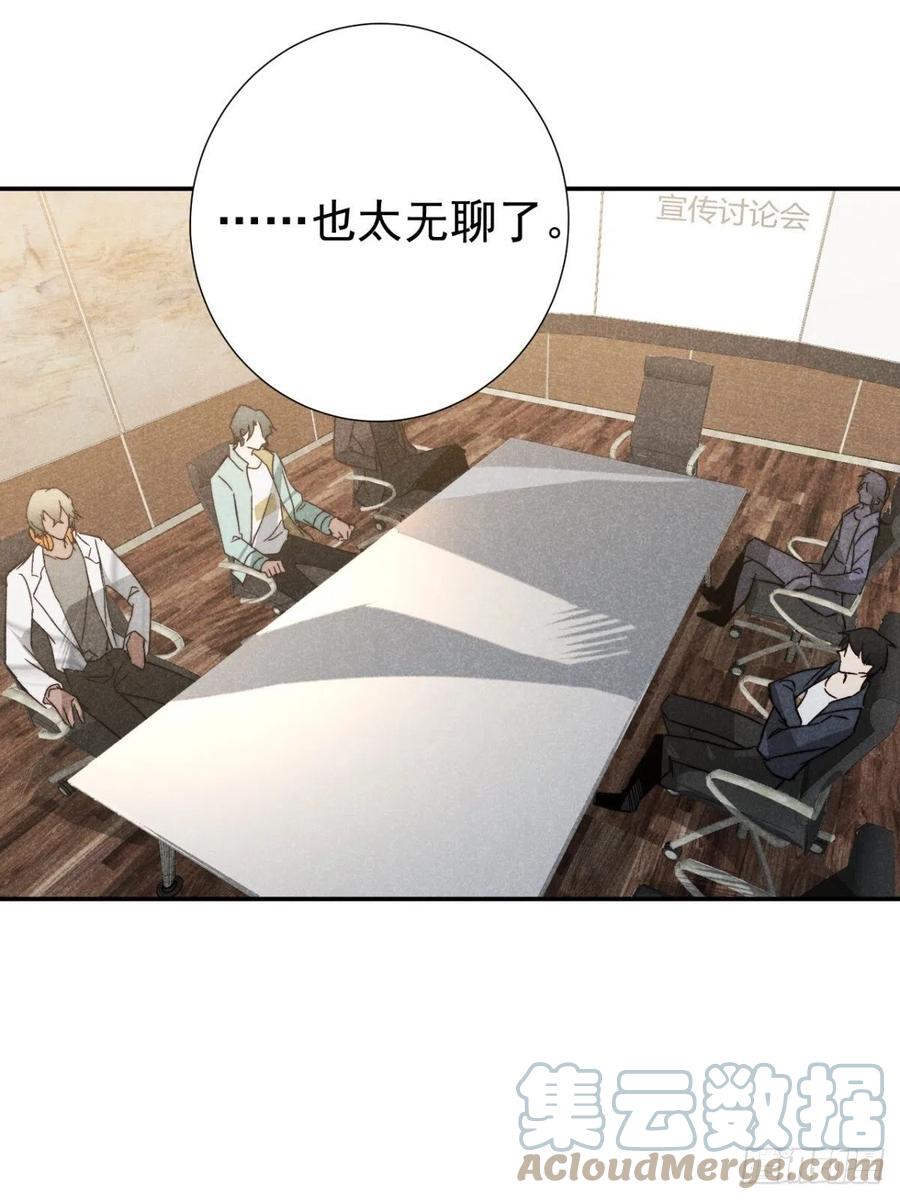 大国师（但求一死大国师） - 22.堂堂而秘密 - 第13张图