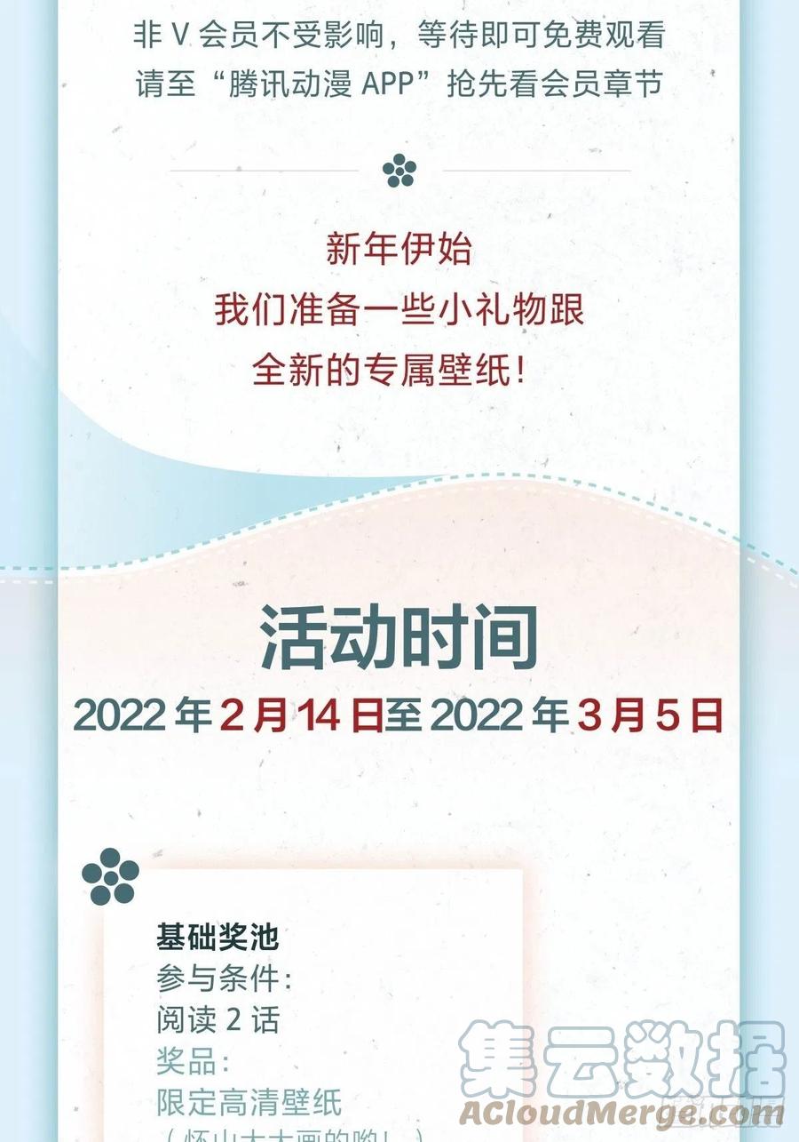 大国师（但求一死大国师） - 22.堂堂而秘密 - 第33张图