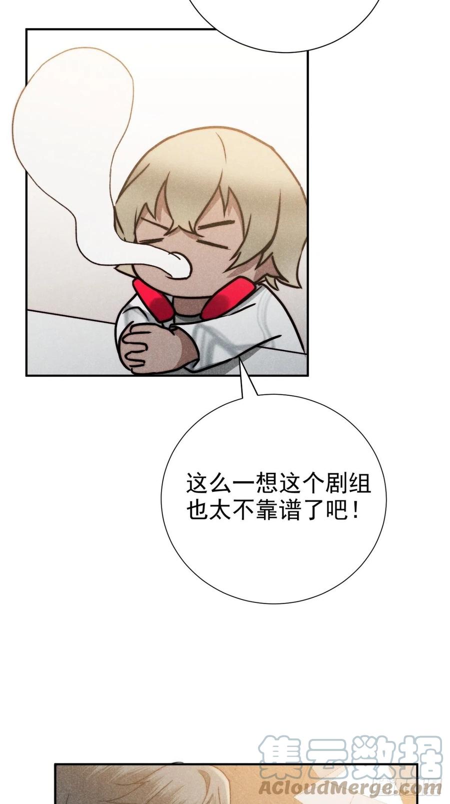 大国师（但求一死大国师） - 22.堂堂而秘密 - 第25张图