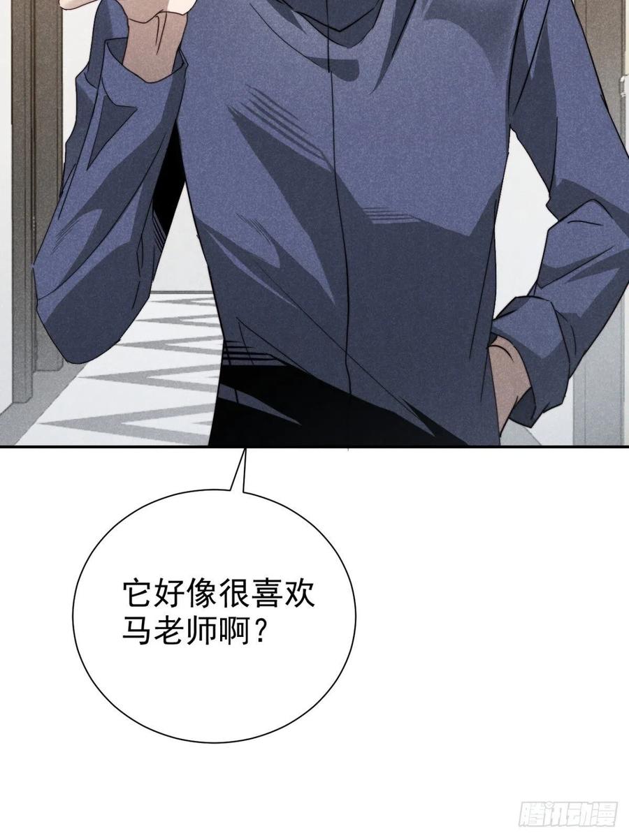 大国师（但求一死大国师） - 22.堂堂而秘密 - 第6张图