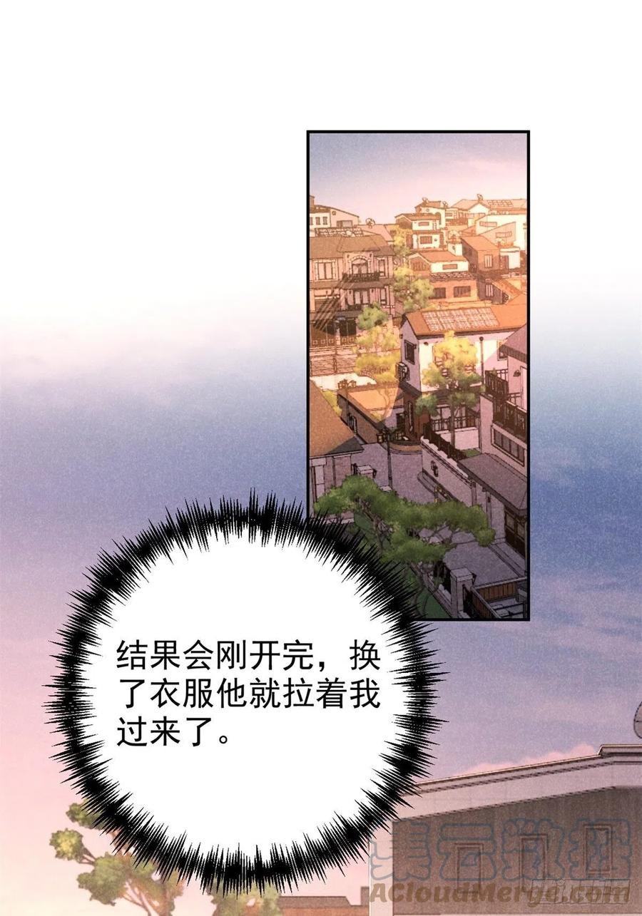 大国师（但求一死大国师） - 22.堂堂而秘密 - 第29张图