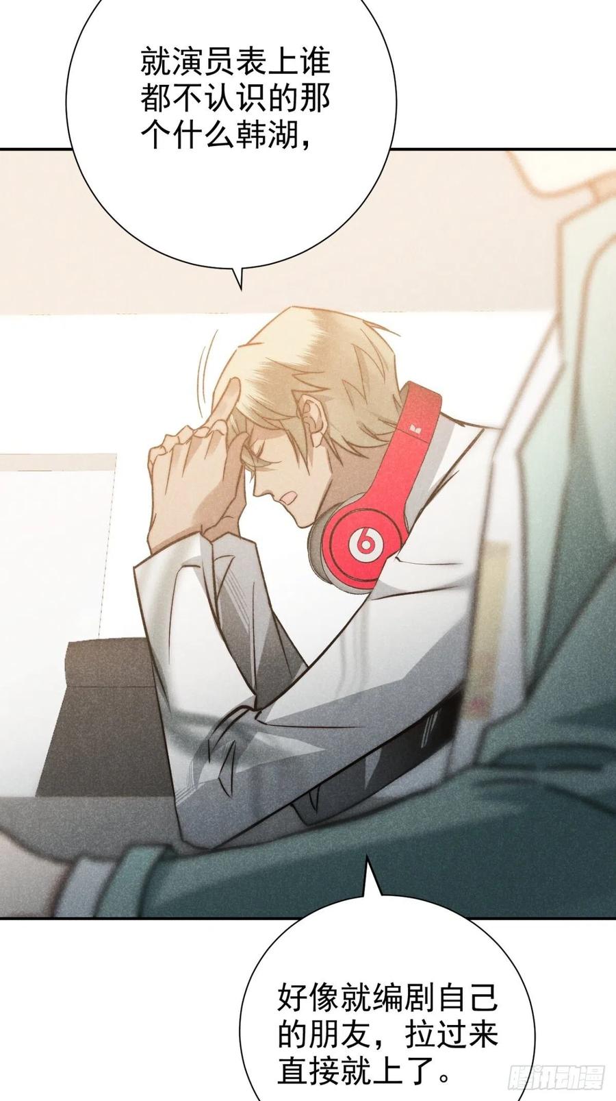 大国师（但求一死大国师） - 22.堂堂而秘密 - 第24张图