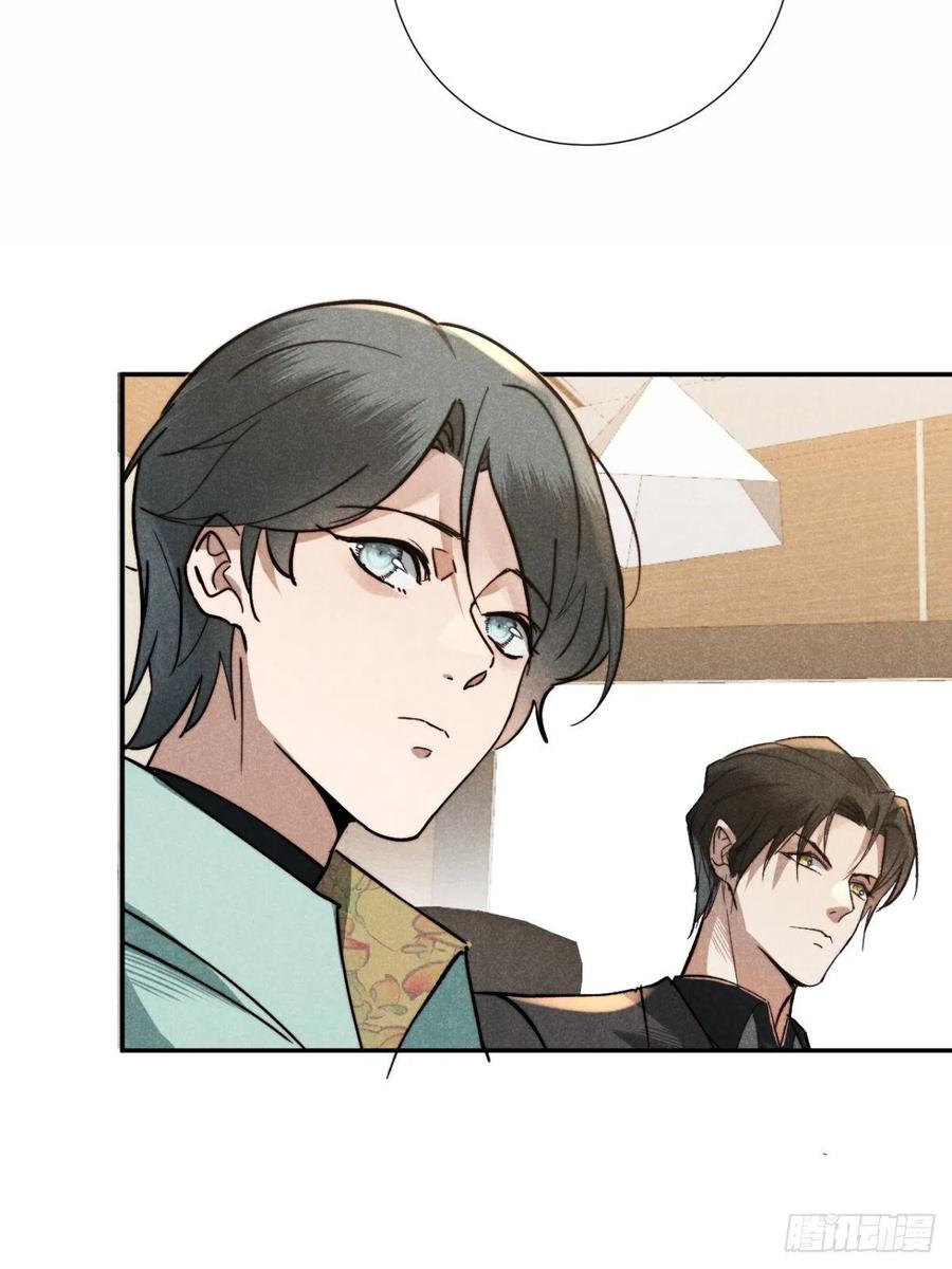 大国师（但求一死大国师） - 22.堂堂而秘密 - 第16张图