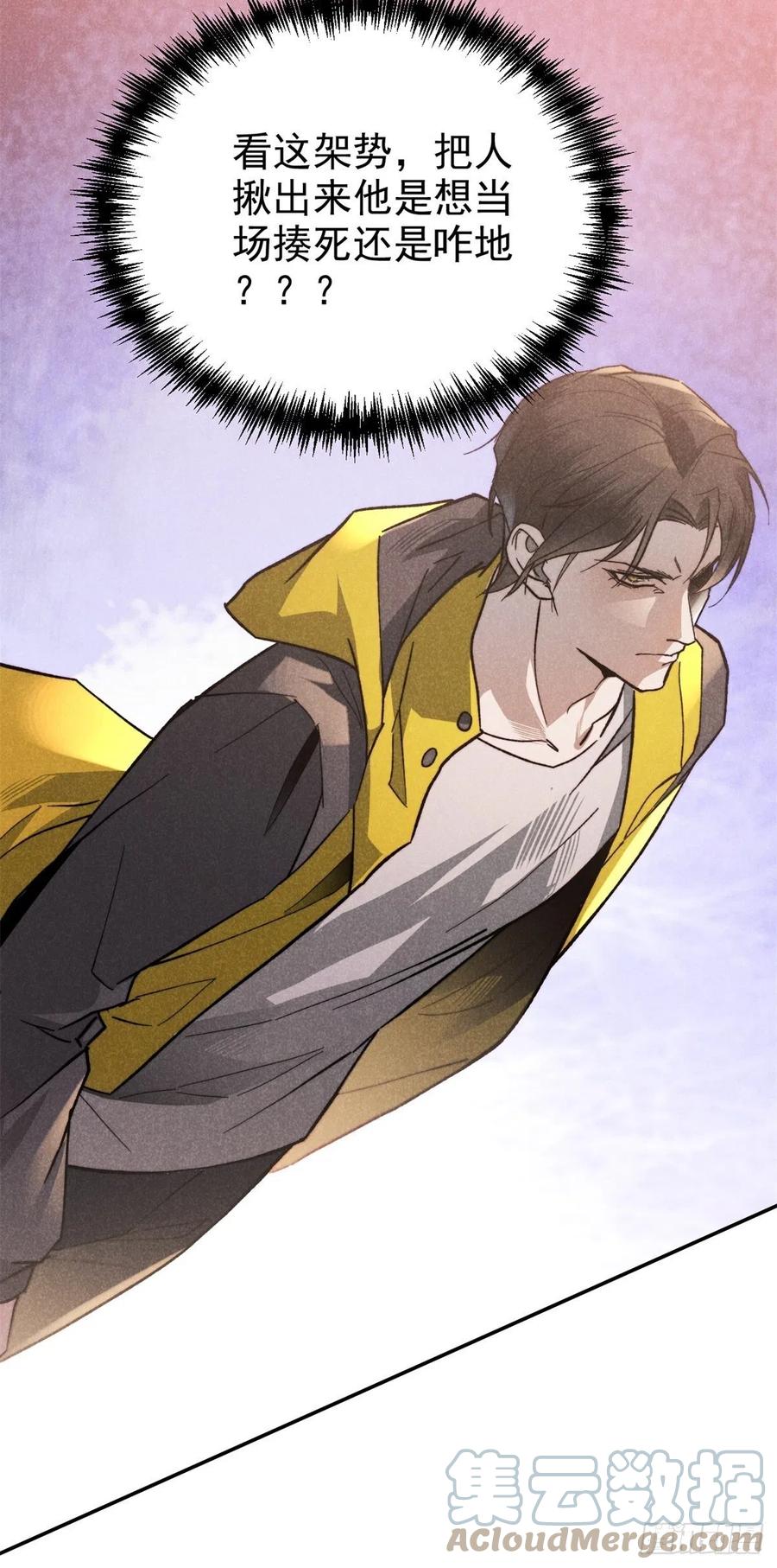 大国师（但求一死大国师） - 22.堂堂而秘密 - 第31张图