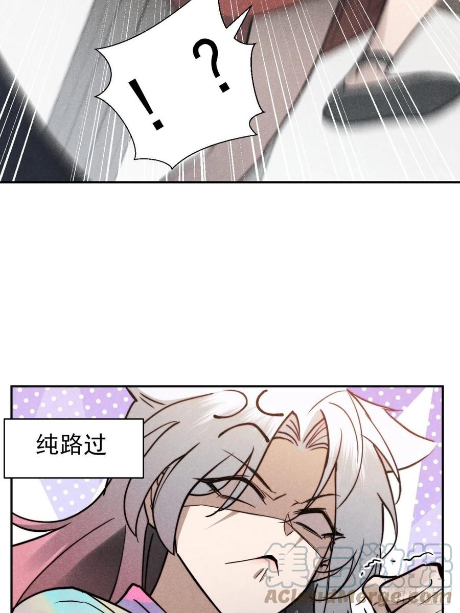 大国师（但求一死大国师） - 22.堂堂而秘密 - 第11张图