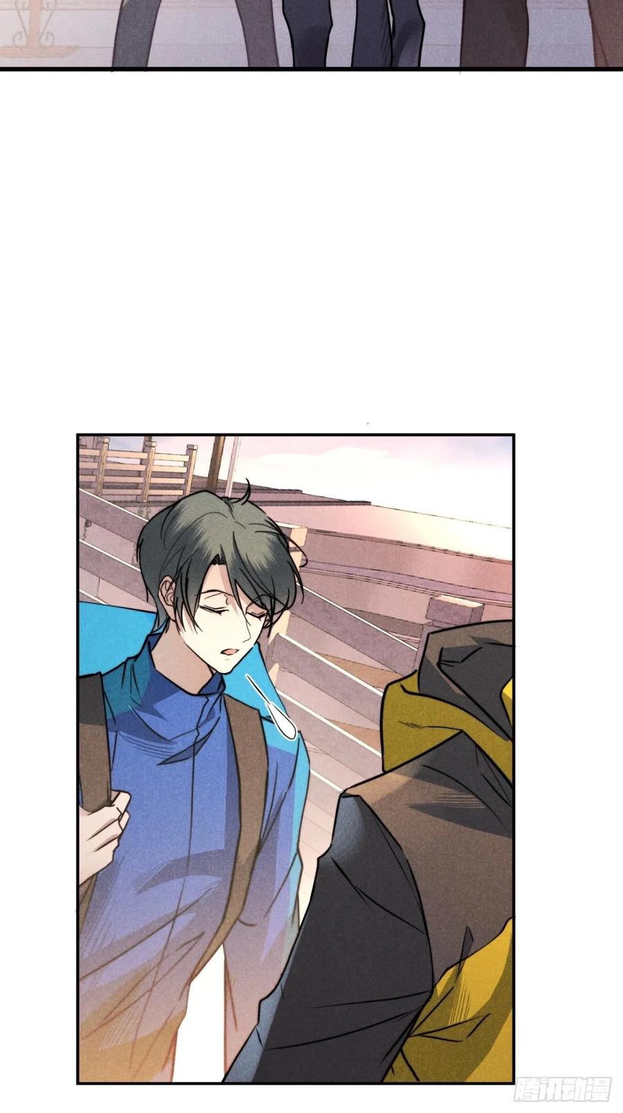 大国师（但求一死大国师） - 23.尘来如潮洗 - 第14张图