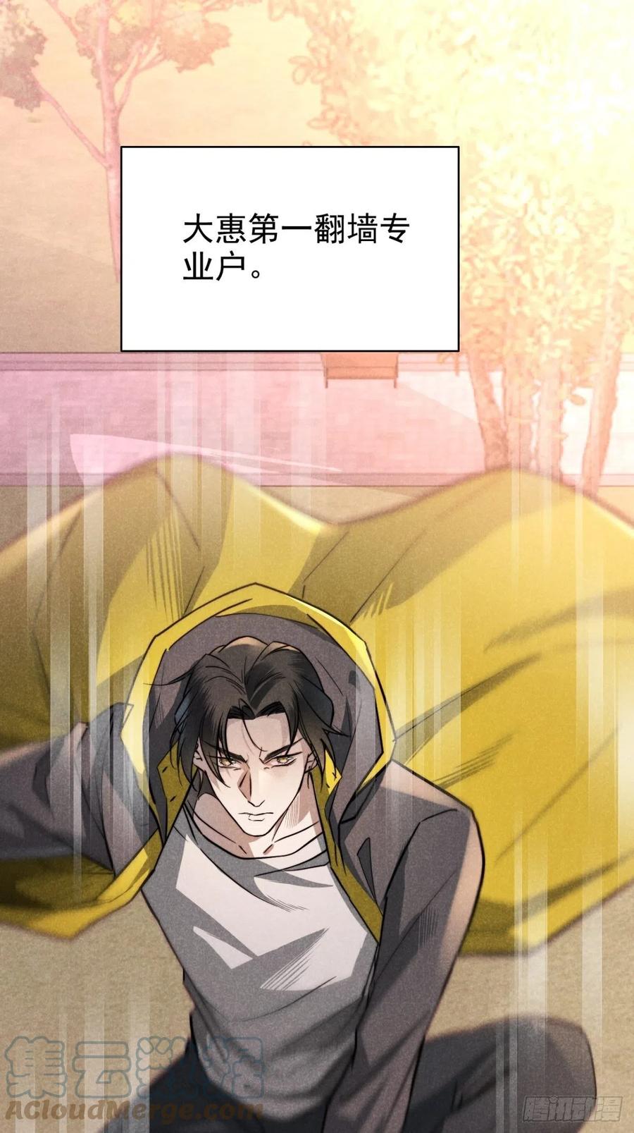 大国师（但求一死大国师） - 23.尘来如潮洗 - 第7张图