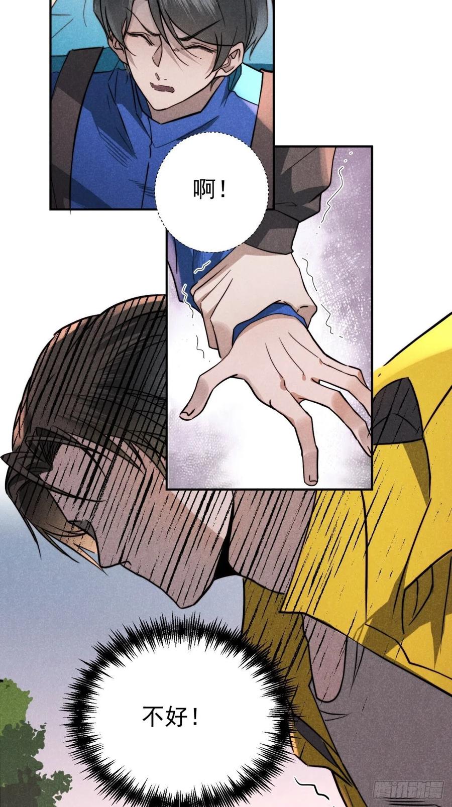 大国师（但求一死大国师） - 23.尘来如潮洗 - 第24张图