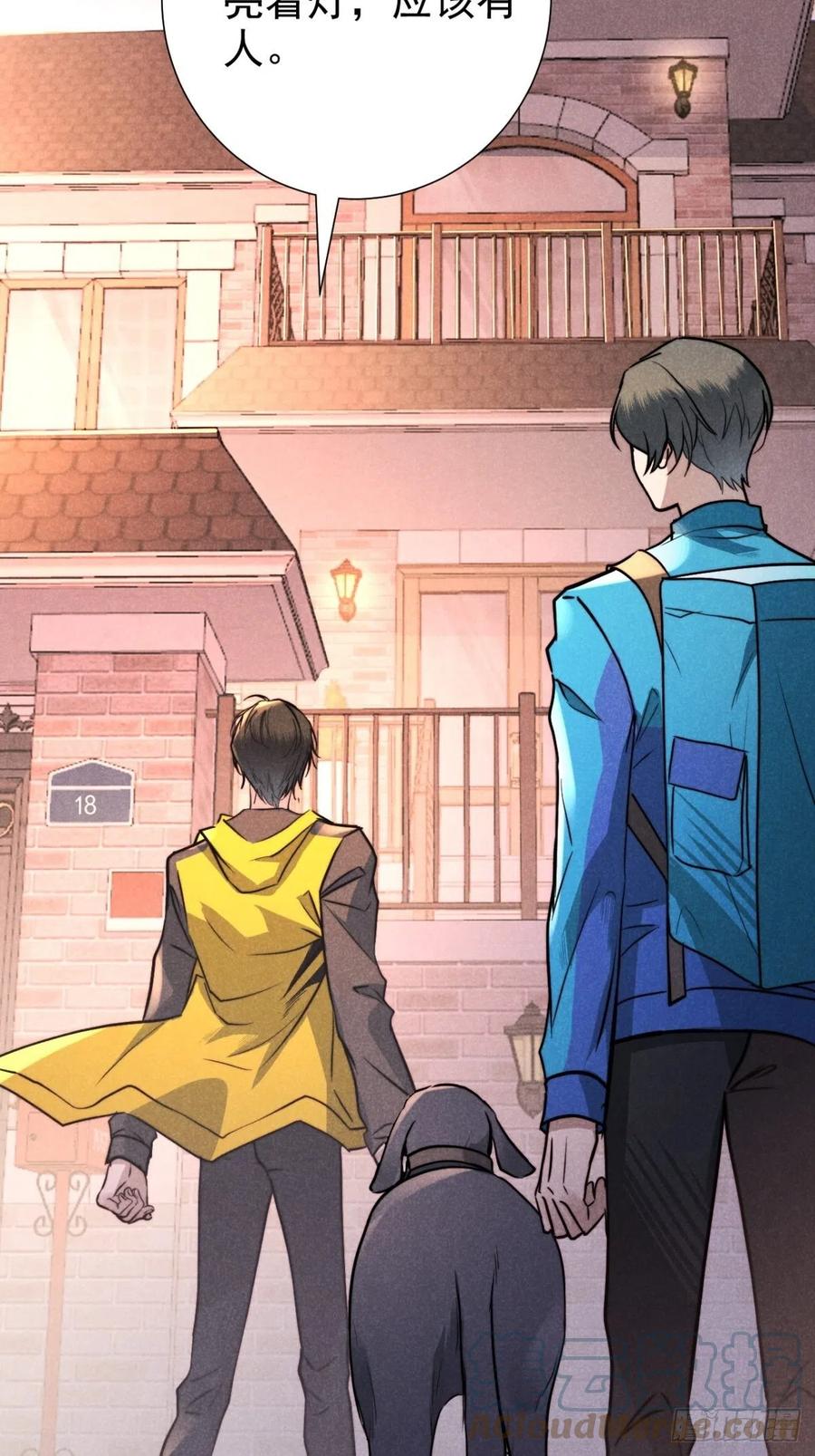 大国师（但求一死大国师） - 23.尘来如潮洗 - 第13张图