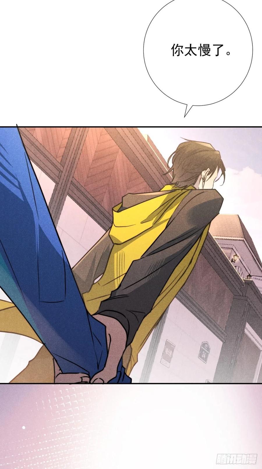 大国师（但求一死大国师） - 23.尘来如潮洗 - 第16张图