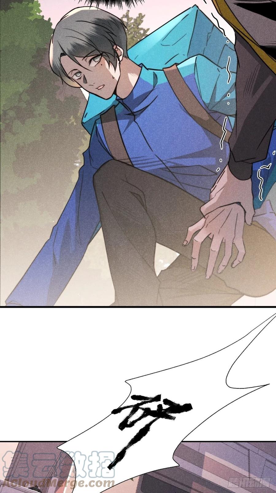 大国师（但求一死大国师） - 23.尘来如潮洗 - 第25张图