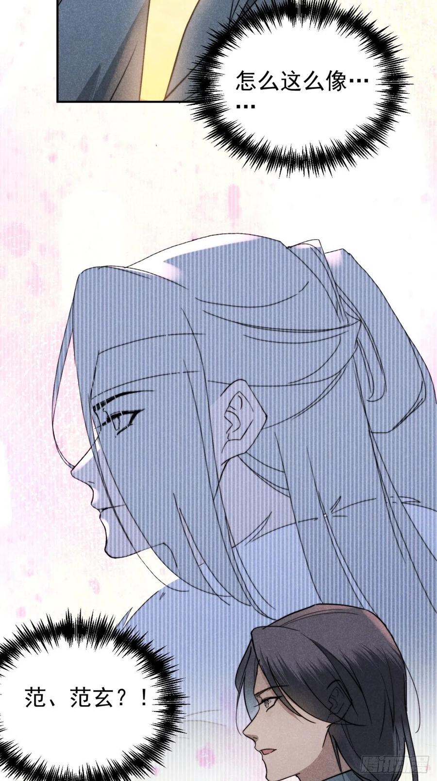 大国师（但求一死大国师） - 23.尘来如潮洗 - 第22张图