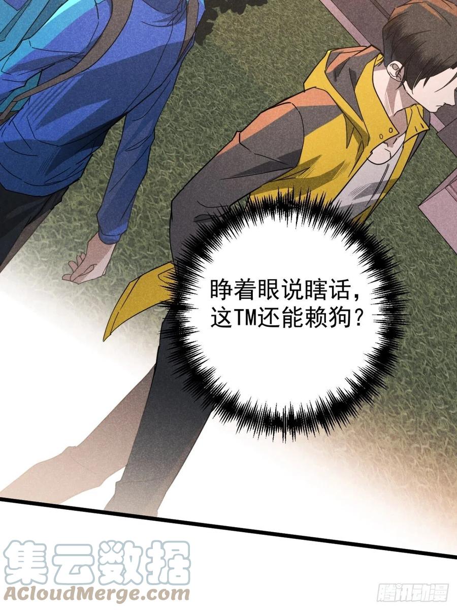 大国师（但求一死大国师） - 24.新辞并旧梦 - 第9张图