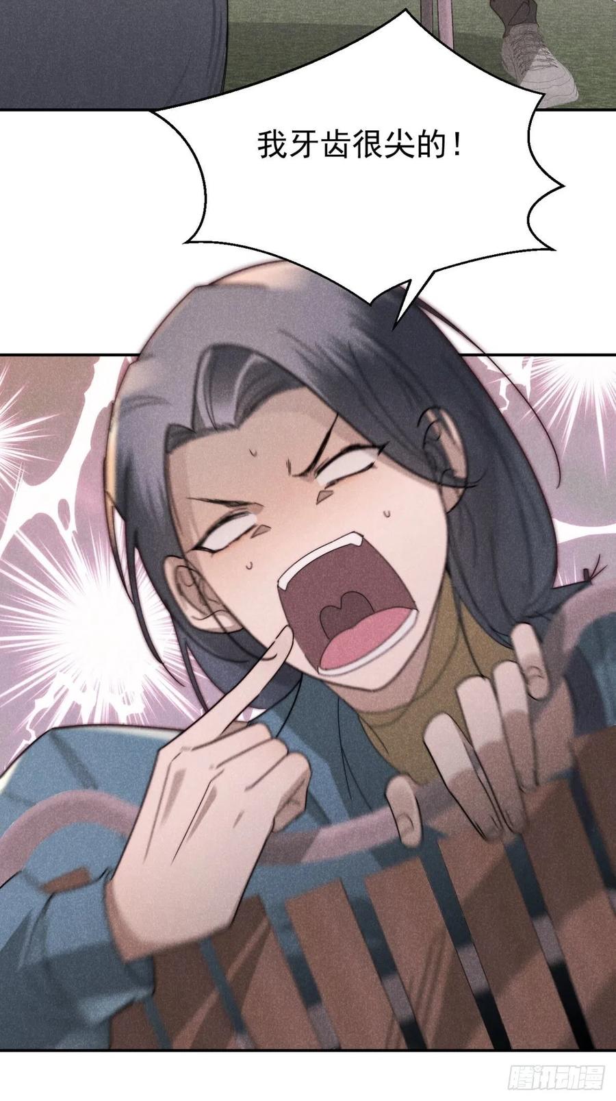 大国师（但求一死大国师） - 24.新辞并旧梦 - 第12张图