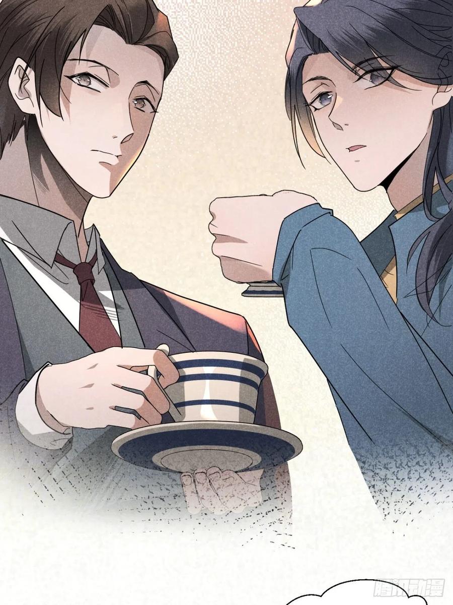 大国师（但求一死大国师） - 24.新辞并旧梦 - 第6张图