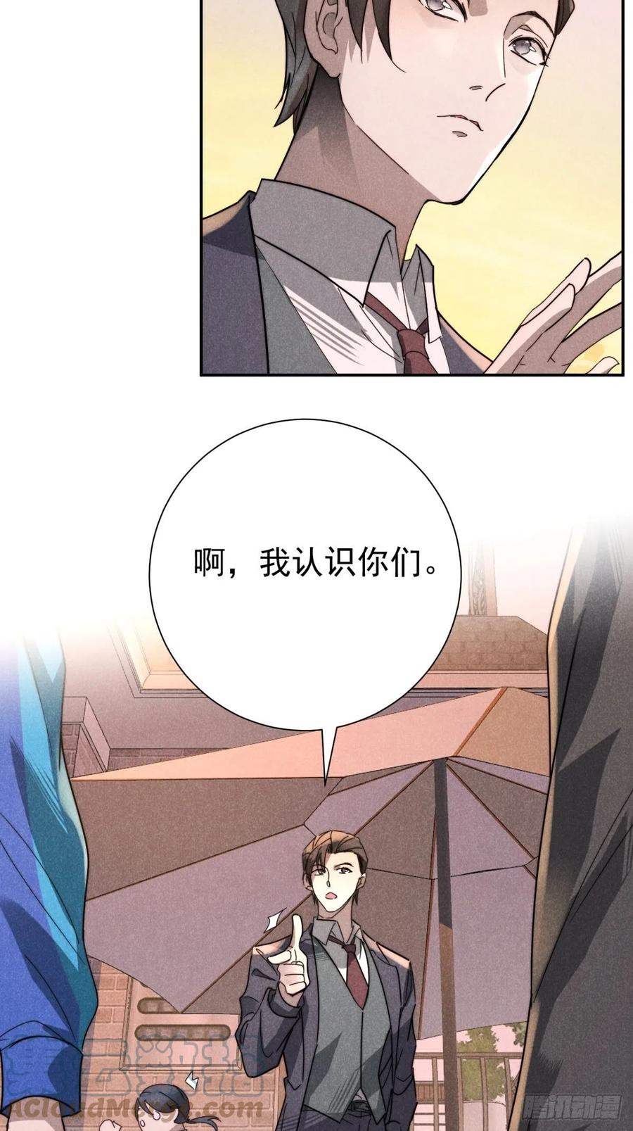 大国师（但求一死大国师） - 24.新辞并旧梦 - 第17张图