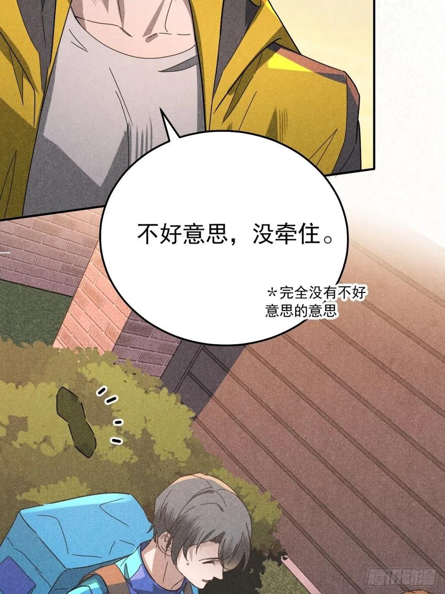 大国师（但求一死大国师） - 24.新辞并旧梦 - 第8张图