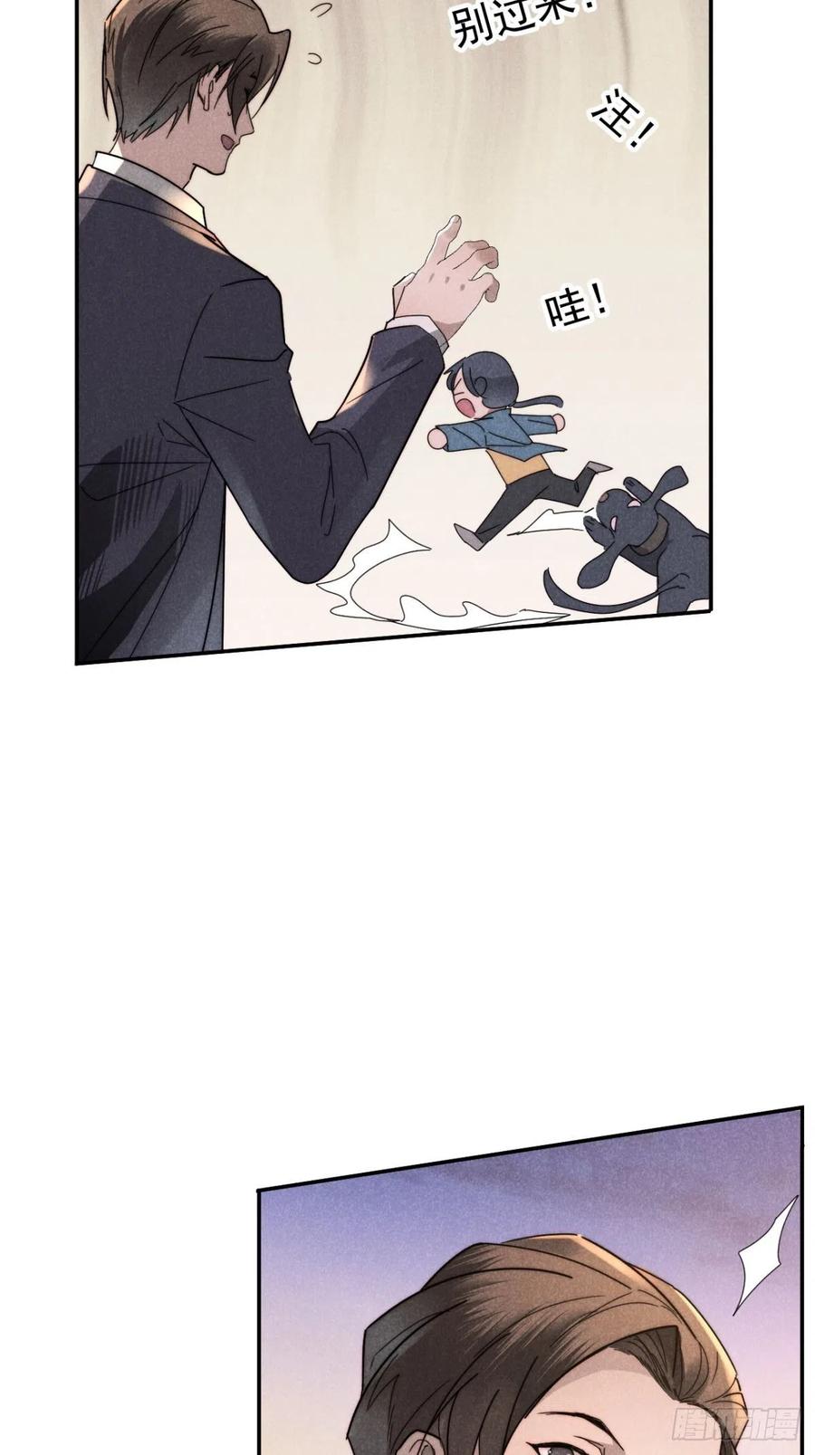 大国师（但求一死大国师） - 24.新辞并旧梦 - 第16张图