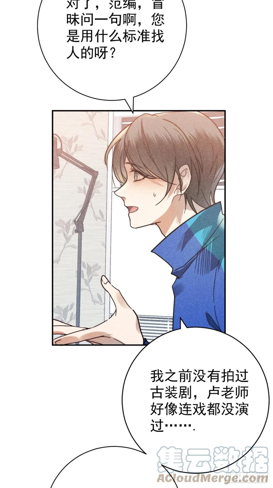 大国师（但求一死大国师） - 24.新辞并旧梦 - 第31张图