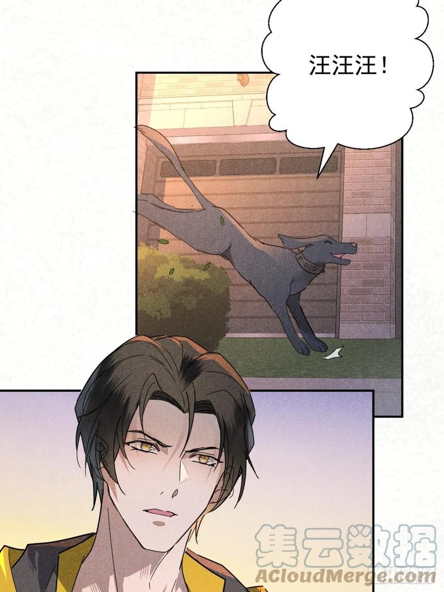 大国师（但求一死大国师） - 24.新辞并旧梦 - 第7张图