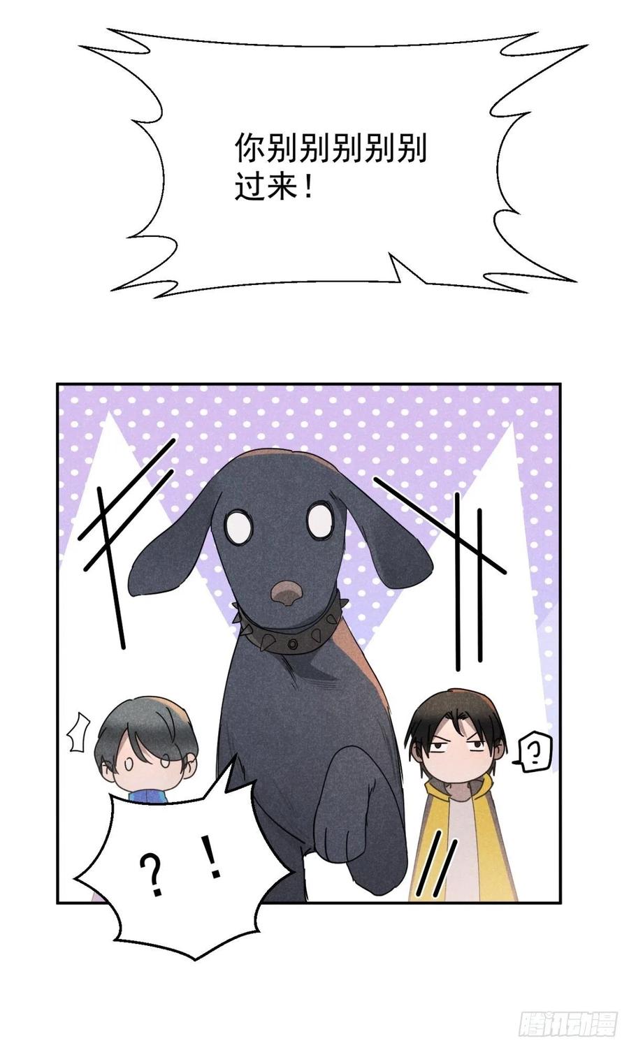 大国师（但求一死大国师） - 24.新辞并旧梦 - 第10张图