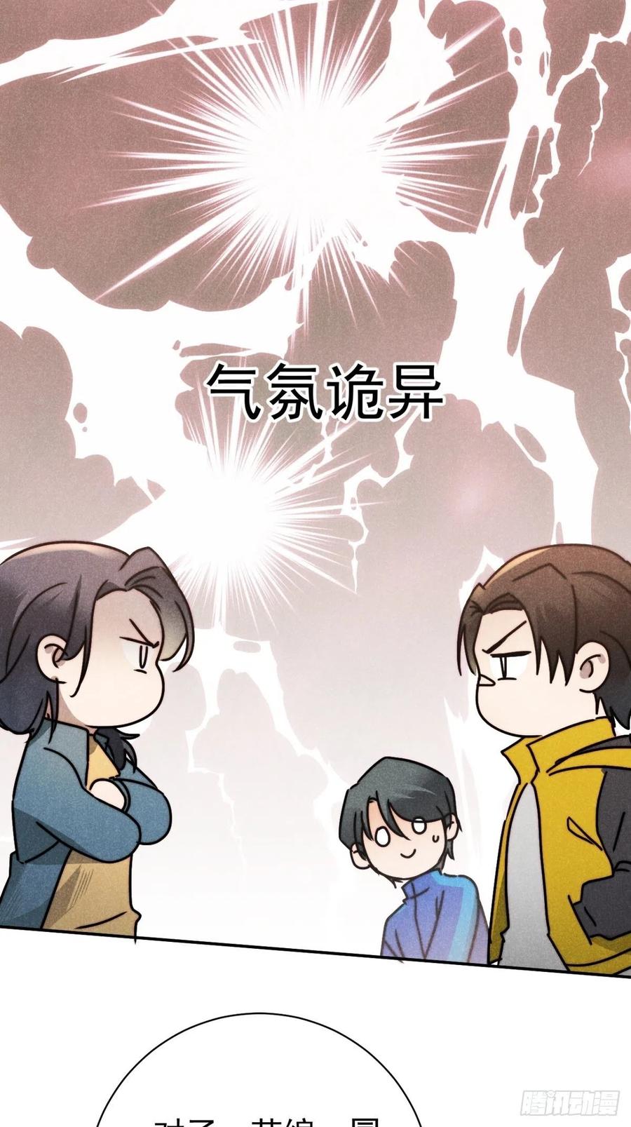 大国师（但求一死大国师） - 24.新辞并旧梦 - 第30张图