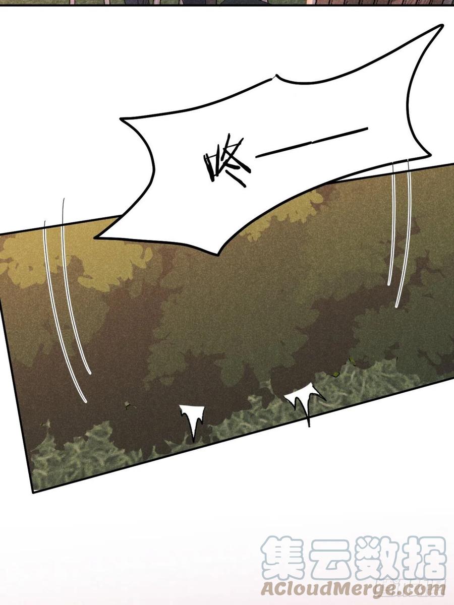 大国师（但求一死大国师） - 24.新辞并旧梦 - 第3张图