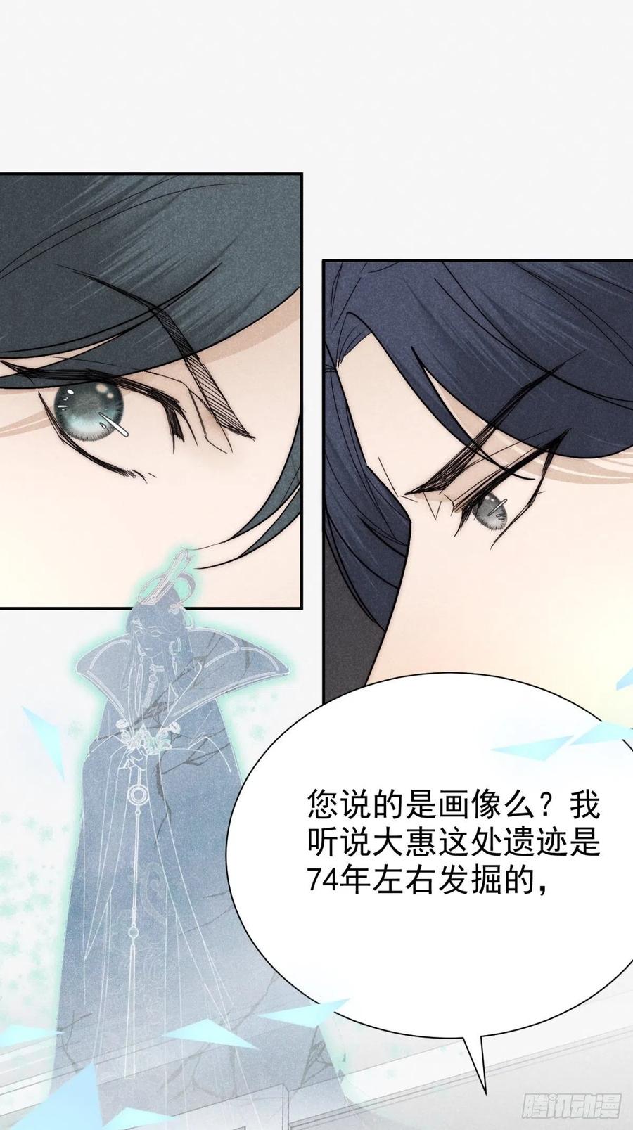 大国师（但求一死大国师） - 25.字字藏珠玑 - 第3张图