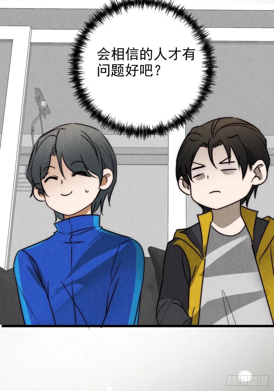 大国师（但求一死大国师） - 25.字字藏珠玑 - 第17张图