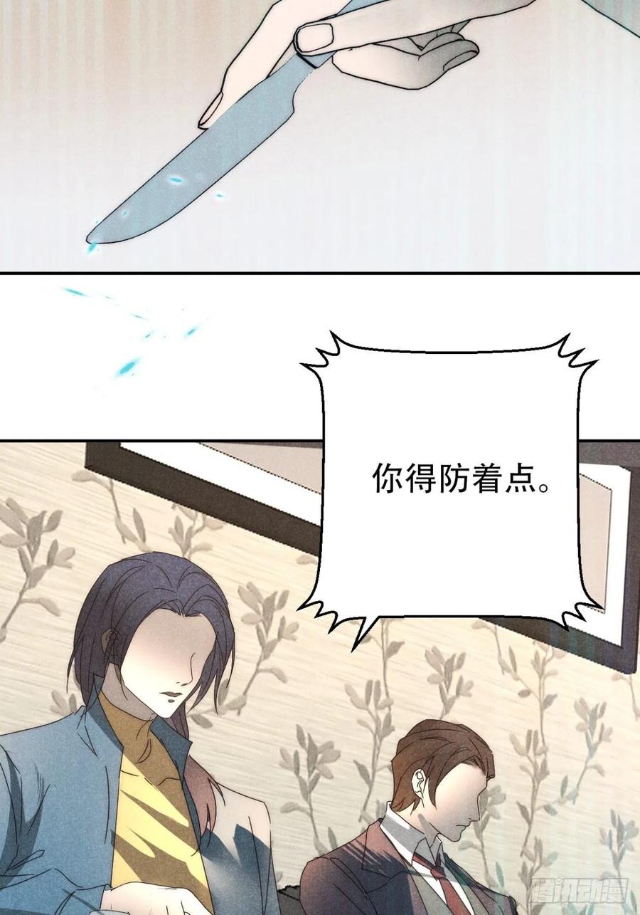 大国师（但求一死大国师） - 25.字字藏珠玑 - 第35张图