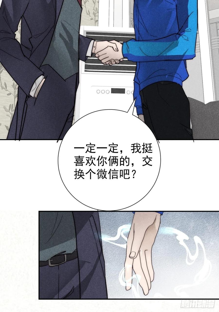 大国师（但求一死大国师） - 25.字字藏珠玑 - 第24张图