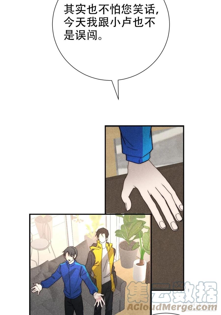 大国师（但求一死大国师） - 25.字字藏珠玑 - 第22张图