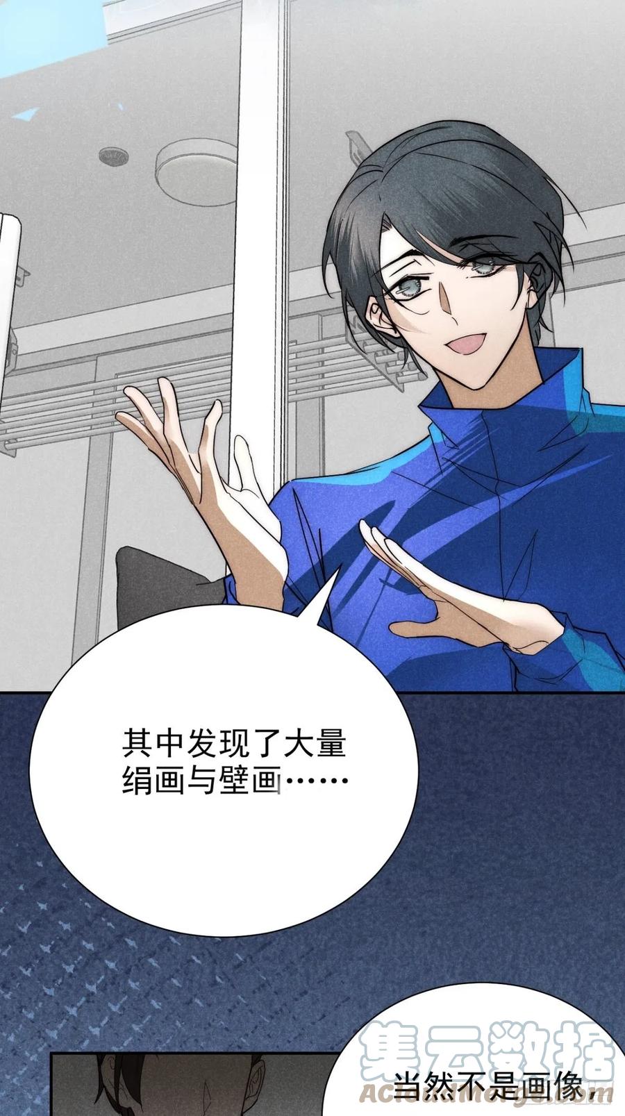 大国师（但求一死大国师） - 25.字字藏珠玑 - 第4张图