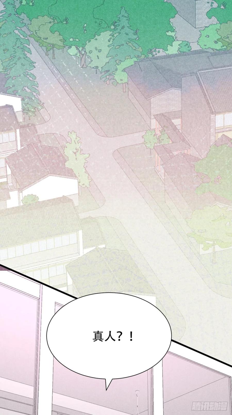 大国师（但求一死大国师） - 25.字字藏珠玑 - 第6张图