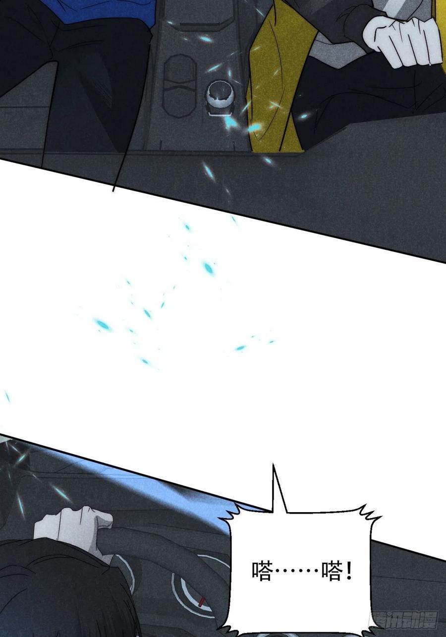 大国师（但求一死大国师） - 25.字字藏珠玑 - 第33张图