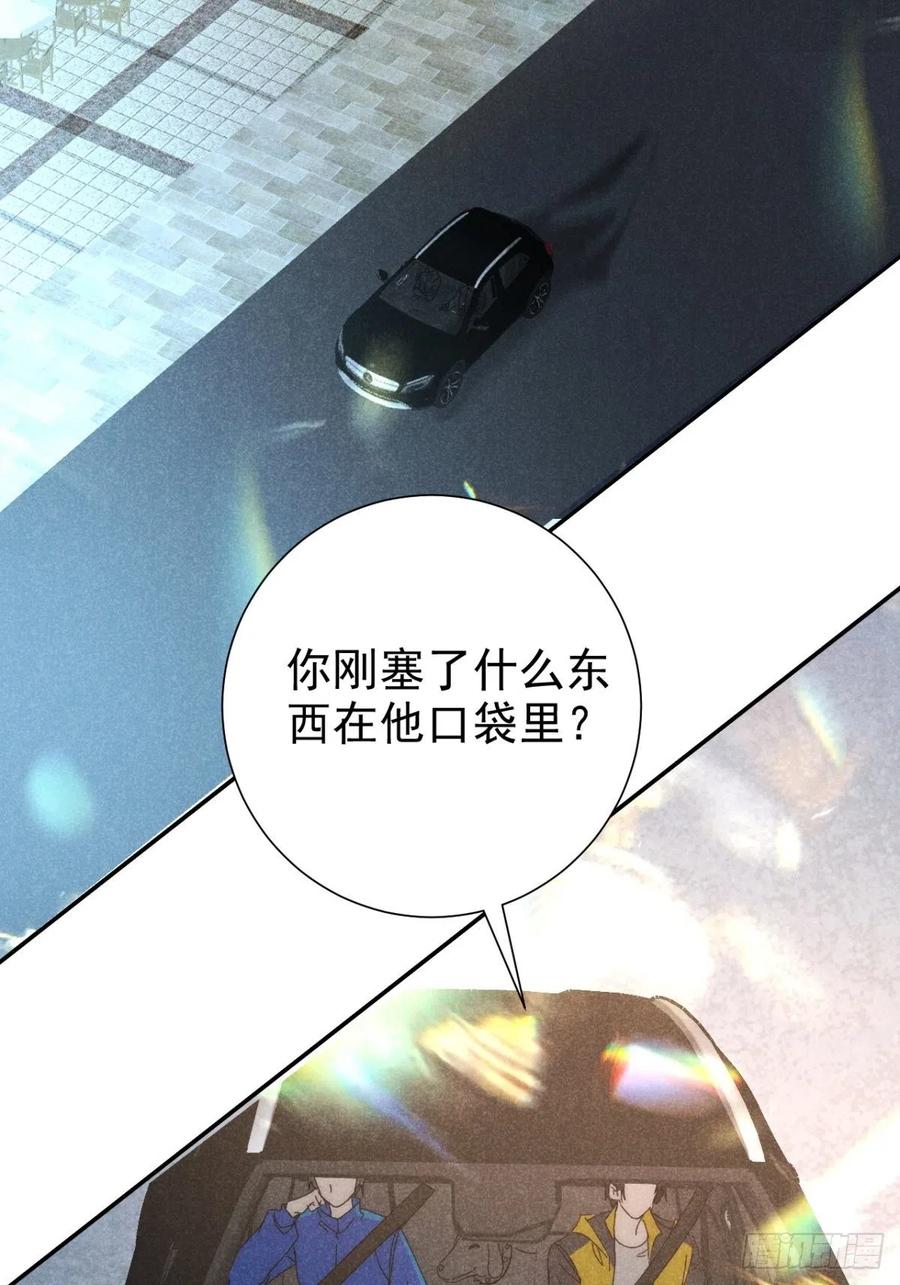 大国师（但求一死大国师） - 25.字字藏珠玑 - 第27张图