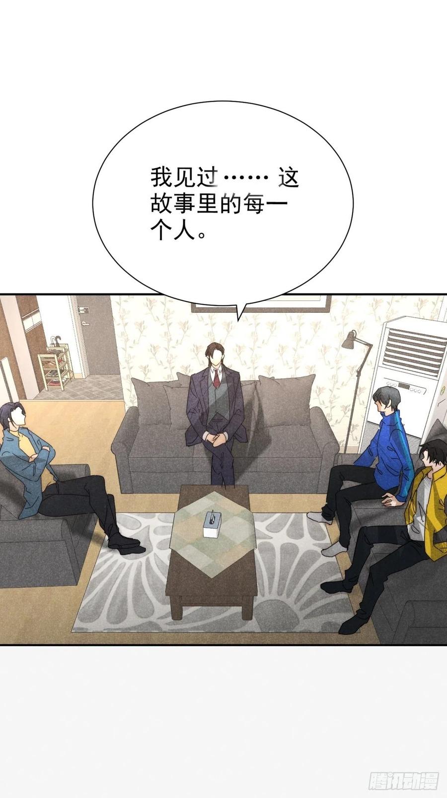 大国师（但求一死大国师） - 25.字字藏珠玑 - 第2张图