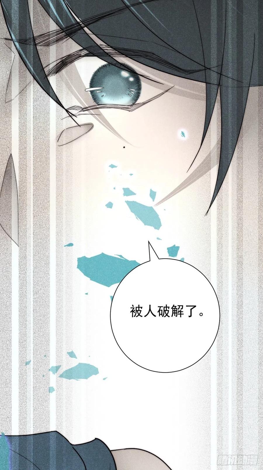 大国师（但求一死大国师） - 25.字字藏珠玑 - 第45张图