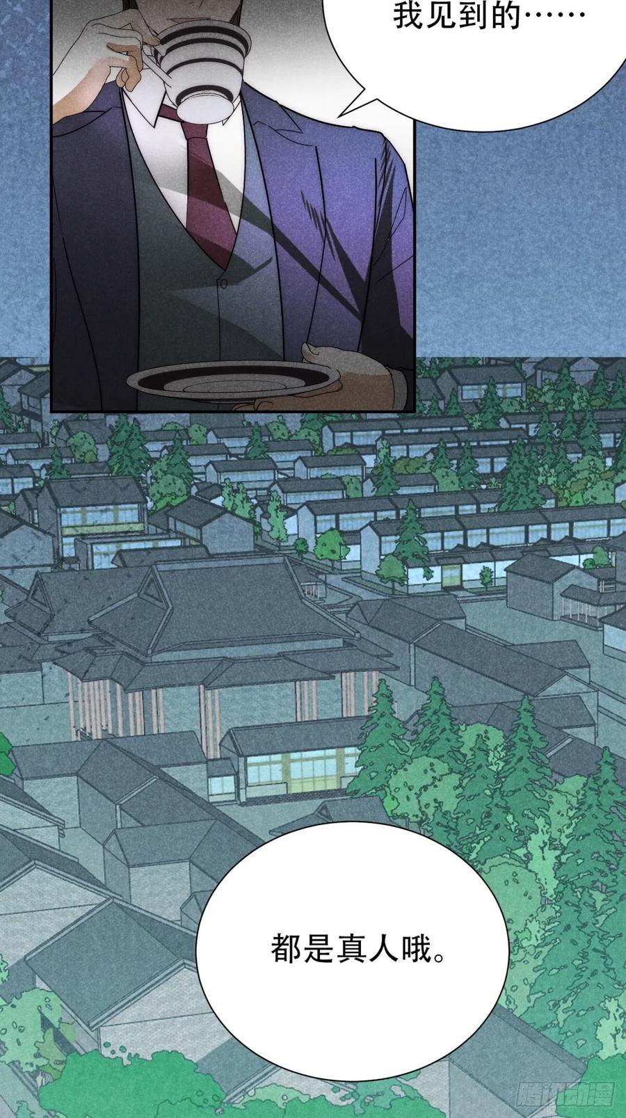 大国师（但求一死大国师） - 25.字字藏珠玑 - 第5张图