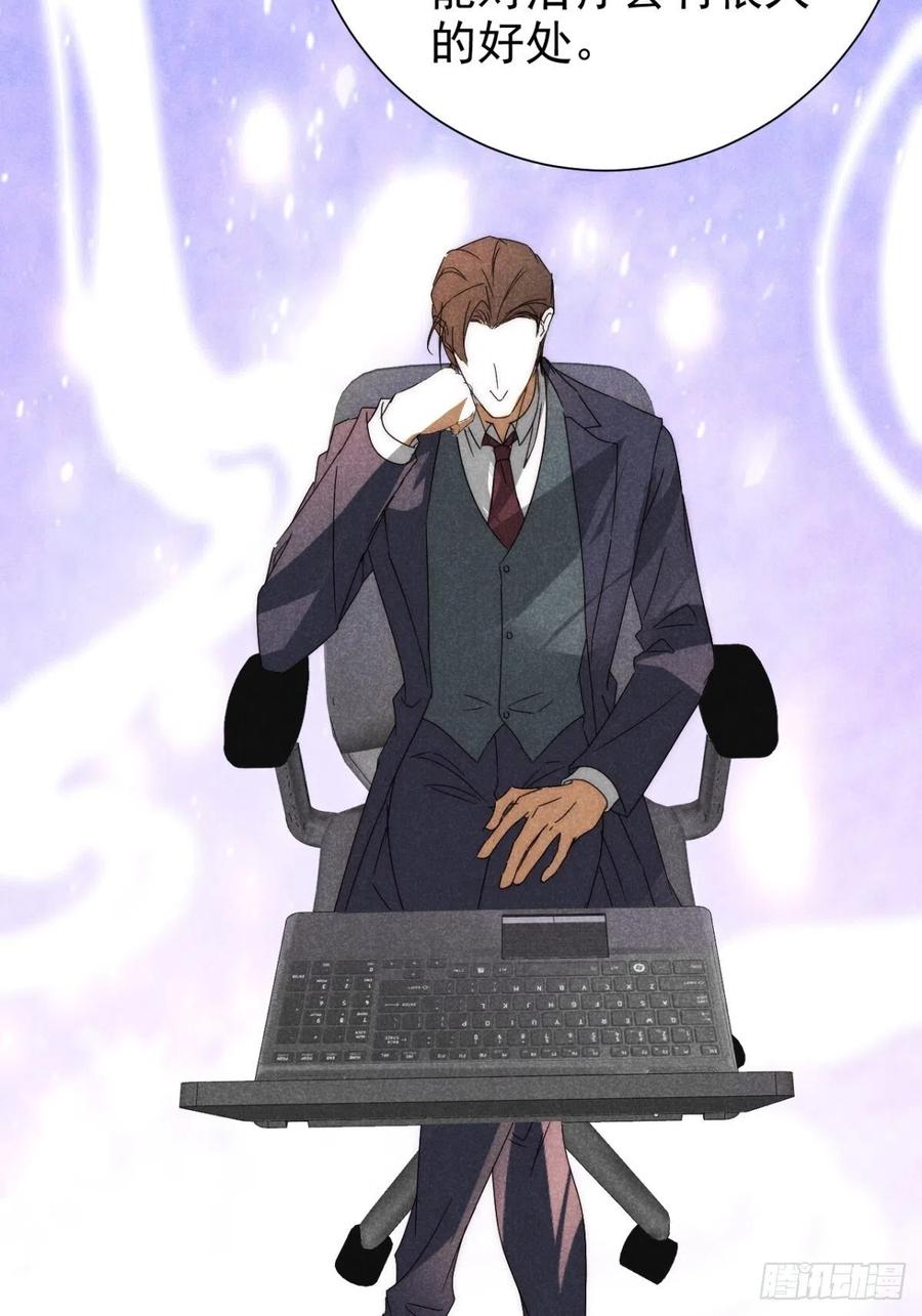 大国师（但求一死大国师） - 25.字字藏珠玑 - 第12张图